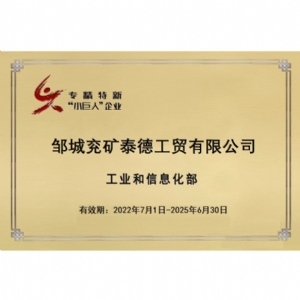 企业资质